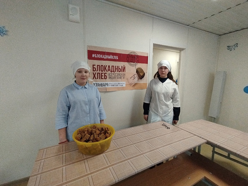 Блокадный хлеб.